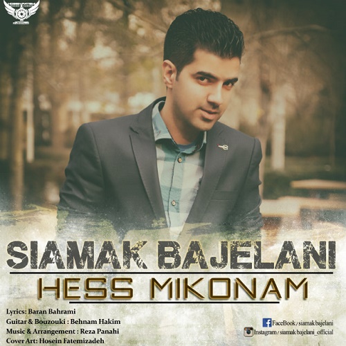 دانلود آهنگ حس می کنم